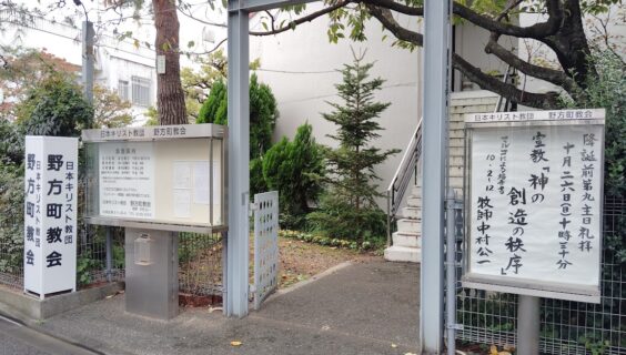 １０月２６日（日）主日礼拝のお知らせ