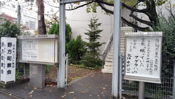 １１月１６日（日）主日礼拝のお知らせ