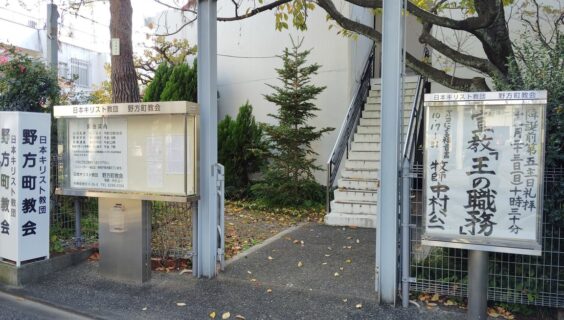 １１月２３日（日）主日礼拝のお知らせ