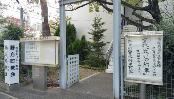 １１月９日（日）主日礼拝のお知らせ