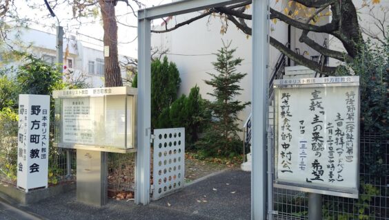 １１月３０日（日）主日礼拝のお知らせ