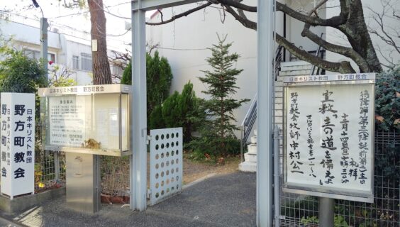 １２月１４日（日）主日礼拝のお知らせ