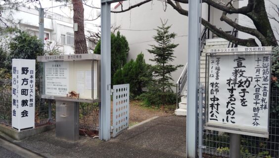 １２月２８日（日）主日礼拝のお知らせ