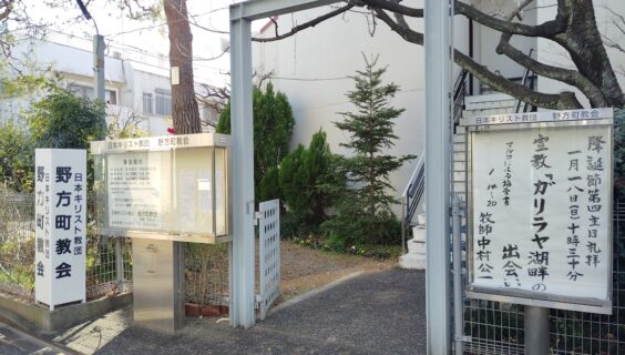 １月１８日（日）主日礼拝のお知らせ