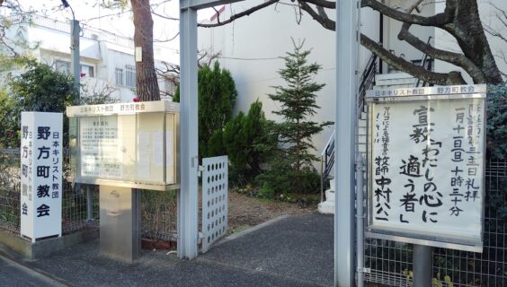 １月１１日（日）主日礼拝のお知らせ