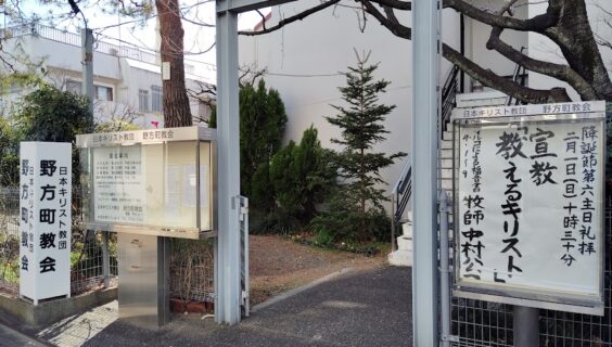 ２月１日（日）主日礼拝のお知らせ