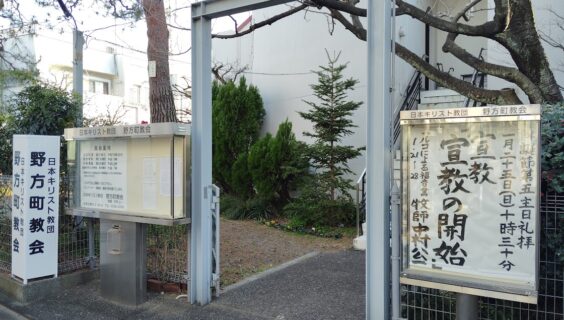 １月２５日（日）主日礼拝のお知らせ