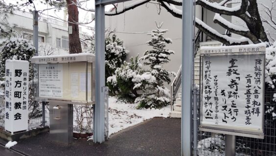 ２月１５日（日）主日礼拝のお知らせ