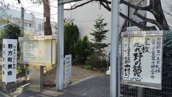 ２月２２日（日）主日礼拝のお知らせ