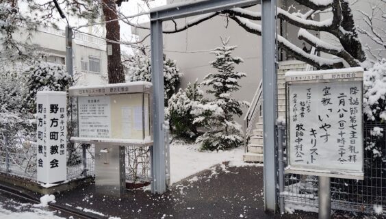 ２月８日（日）主日礼拝のお知らせ