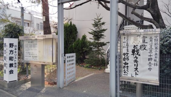 ３月１日（日）主日礼拝のお知らせ