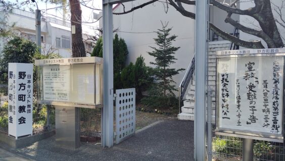 ３月８日（日）主日礼拝のお知らせ