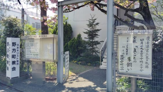 ４月１９日（日）主日礼拝のお知らせ