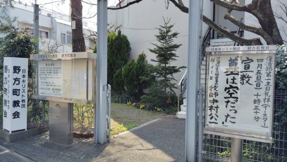 ４月５日（日）主日礼拝のお知らせ