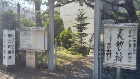４月２６日（日）主日礼拝のお知らせ
