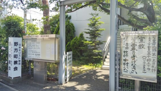 ５月２４日（日）主日礼拝のお知らせ