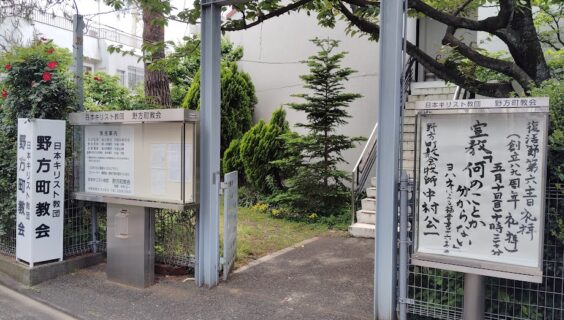 ５月１０日（日）主日礼拝のお知らせ