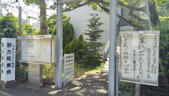 ５月１７日（日）主日礼拝のお知らせ