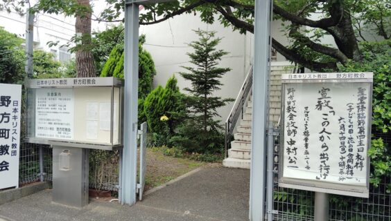 ６月１４日（日）主日礼拝のお知らせ