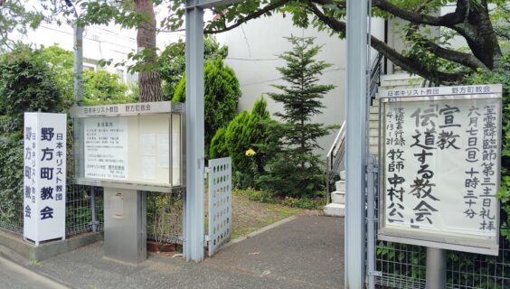 ６月７日（日）主日礼拝のお知らせ