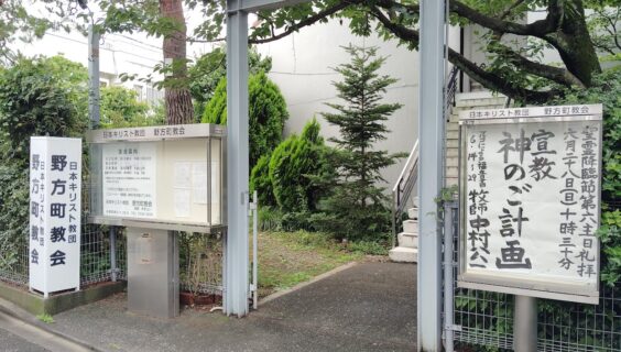 ６月２８日（日）主日礼拝のお知らせ
