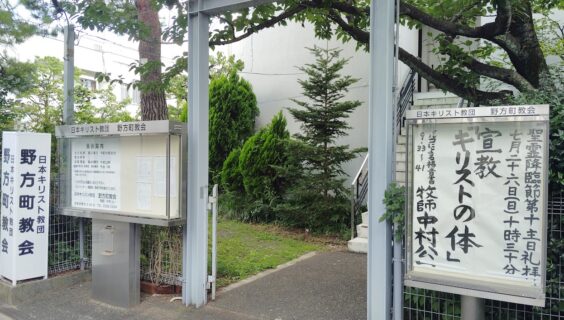 ７月２６日（日）主日礼拝のお知らせ