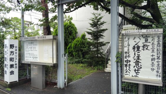７月５日（日）主日礼拝のお知らせ