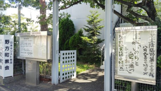 ８月９日（日）主日礼拝のお知らせ