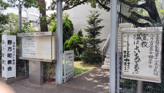 ８月２日（日）主日礼拝のお知らせ