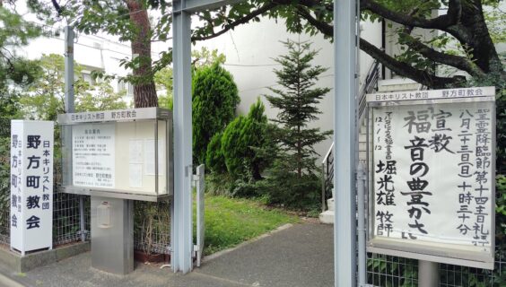 ８月２３日（日）主日礼拝のお知らせ