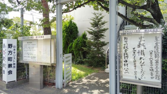 ８月１６日（日）主日礼拝のお知らせ