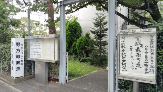 ８月３０日（日）主日礼拝のお知らせ