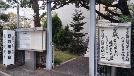 ９月１７日（日）主日礼拝のお知らせ
