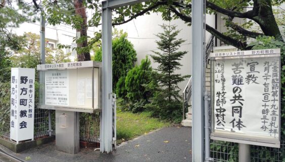 ９月２７日（日）主日礼拝のお知らせ