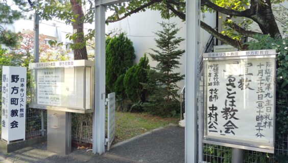 １０月２５日（日）主日礼拝のお知らせ