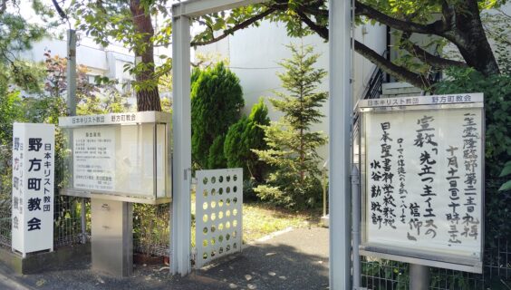 １０月１１日（日）主日礼拝のお知らせ