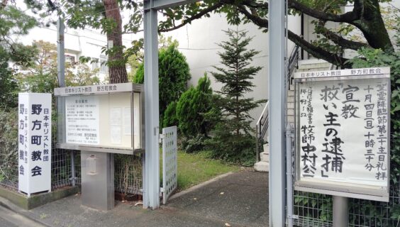 １０月４日（日）主日礼拝のお知らせ